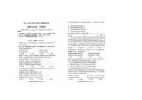 云南省昆明市西山区2023-2024学年七年级下学期7月期末道德与法治试题