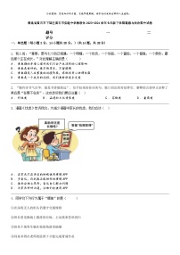 [政治]湖北省黄石市下陆区黄石市实验中学教联体2023-2024学年七年级下学期道德与法治期中试卷