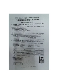 江苏省宿迁市沭阳县2023-2024学年八年级下学期6月期末道德与法治试题
