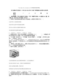 [政治][期末]四川省雅安市汉源县七一中学2023-2024学年八年级下学期道德与法治期末自测试卷