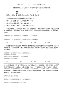 [政治]湖北省黄石市第八中学教联体2023-2024学年七年级下学期道德与法治期中试卷