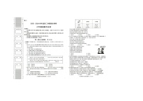 陕西省榆林市第十中学2023-2024学年七年级下学期期末道德与法治试题