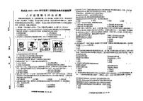 吉林省松原市乾安县 2023-2024学年八年级下学期期末教学质量检测道德与法治试题