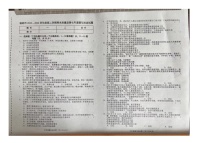 吉林省长春市榆树市 2023-2024学年七年级下学期7月期末道德与法治试题