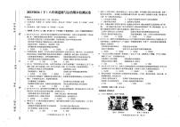 安徽省阜阳市临泉县2023-2024学年八年级下学期期末考试道德与法治试题