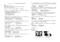 安徽省阜阳市临泉县2023-2024学年八年级下学期期末考试道德与法治试题
