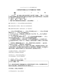 [政治][一模]江西省抚州市南城县2024年中考试卷