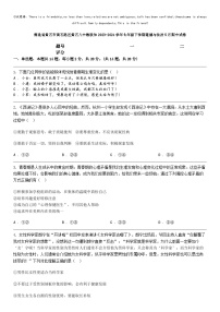 [政治]湖北省黄石市黄石港区黄石八中教联体2023-2024学年七年级下学期道德与法治5月期中试卷