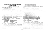 宁夏回族自治区石嘴山市第九中学+2023-2024学年八年级下学期4月期中考试道德与法治试卷