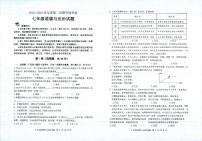 山东省邹平市2023-2024学年七年级下学期期末道德与法治试卷