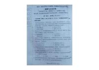 辽宁省葫芦岛市2023-2024学年八年级下学期学业水平考试道德与法治试卷