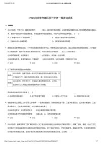 2023年北京东城区初三中考一模政治试卷