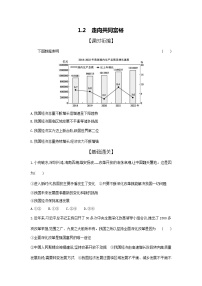 初中政治 (道德与法治)人教部编版九年级上册走向共同富裕当堂达标检测题