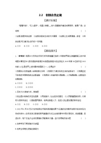 初中政治 (道德与法治)人教部编版九年级上册创新永无止境课时训练