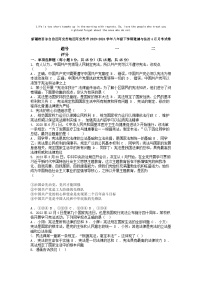 [政治]新疆维吾尔自治区阿克苏地区阿克苏市2023-2024学年八年级下学期道德与法治4月月考试卷