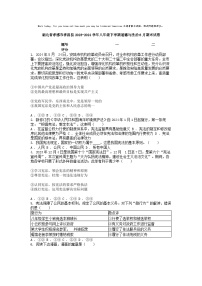 [政治][期末]湖北省孝感市孝昌县2023-2024学年八年级下学期道德与法治6月期末试卷