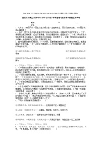 [政治][期末]重庆市开州区2023-2024学年七年级下学期道德与法治期末质量监测试卷