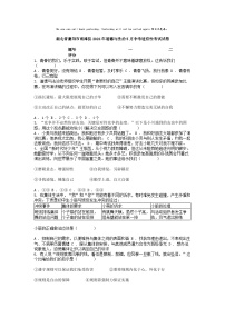 [政治]湖北省襄阳市南漳县2024年道德与法治下学期5月中考适应性考试试卷