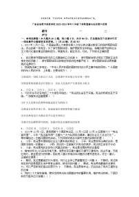 [政治][期中]广东省东莞市理想学校2023-2024学年八年级下学期道德与法治期中试卷