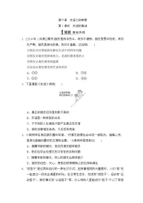人教版（2024）七年级上册第六课 友谊之树常青优秀课后测评