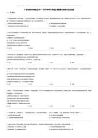 [政治][期末]广东省梅州市梅县区2023-2024学年九年级上学期期末道德与法治试题