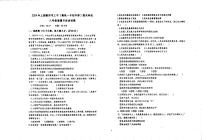 湖南省衡阳市第三中学2023-2024学年八年级下学期期末考试道德与法治试卷