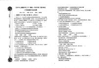 湖南省衡阳市第三中学2023-2024学年八年级下学期期末考试道德与法治试卷