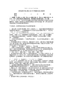 [政治][三模]贵州省贵阳市观山湖区2024年中考道德与法治三模试卷