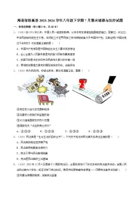 海南省临高县2023-2024学年八年级下学期7月期末道德与法治试题(含答案)