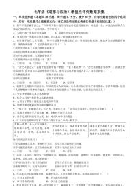 [政治][期中]内蒙古呼和浩特市回民区2023～2024学年七年级上学期期中道德与法治试题(有答案)