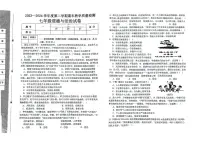河北省邯郸市经济技术开发区2023-2024学年七年级下学期期末 道德与法治试卷（PDF版）