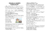 四川省宜宾市翠屏区龙文学校2023-2024学年九年级上学期期中检测道德与法治试题