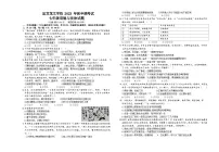 四川省宜宾市翠屏区龙文学校 2023-2024学年七年级上学期期中检测道德与法治试题