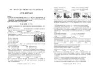 山东省临沂市河东区2023-2024学年八年级下学期期末考试道德与法治试题