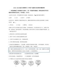 江苏省南京市某校2023-2024学年八年级下学期期末道德与法治试题