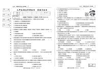 吉林省吉林市第九中学2024-2025学年九年级上学期开学考试道德与法治试卷