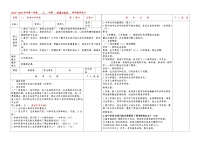 初中政治 (道德与法治)人教版（2024）七年级上册（2024）奏响中学序曲精品教案