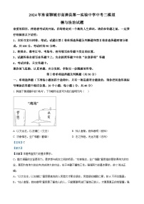 2024年东省聊城市高唐县第一实验中学中考二模道德与法治试题（解析版）
