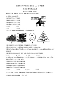 陕西省西安市雁塔区陕西师范大学附属中学2024-2025学年九年级上学期开学摸底考试道德与法治试题