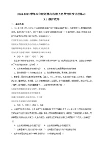 政治 (道德与法治)维护秩序练习题