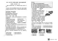 福建省莆田市城厢区莆田哲理中学+2024-2025学年九年级上学期9月月考道德与法治试题