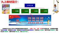 政治 (道德与法治)坚持改革开放授课课件ppt