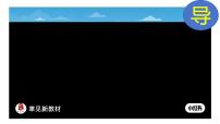 初中政治 (道德与法治)人教版（2024）七年级上册（2024）第一单元 少年有梦第一课 开启初中生活奏响中学序曲课文ppt课件