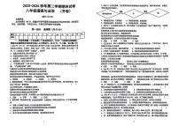 安徽省合肥市包河区2023-2024学年八年级下学期期末道德与法治试题