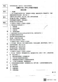 黑龙江省哈尔滨市双城区兆麟初级中学2024-2025学年八年级上学期开学道德与法治试题