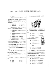 山西省大同市新荣区两校2024-2025学年八年级上学期开学道德与法治试题