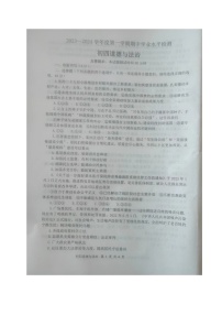 山东省烟台市某区（五四制）2023-2024学年九年级上学期期中考试道德与法治试题