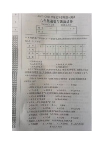 辽宁省丹东市凤城市+2022-2023学年八年级下学期期中考试道德与法治试题