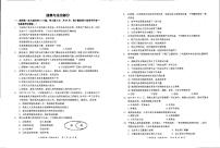 江苏省宿迁市泗阳县2022-2023学年八年级下学期期末考试综合道德与法治试卷