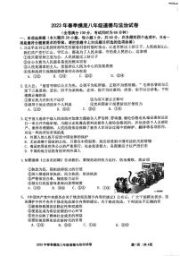 [政治][政治][期中]广东省佛山市南海区西樵镇2022～2023学年八年级下学期期中试卷(有答案)